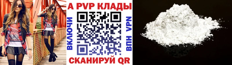 A PVP Соль Грязи