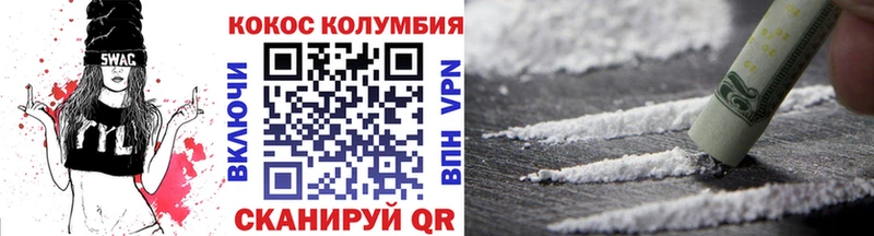COCAIN Колумбийский  Грязи 