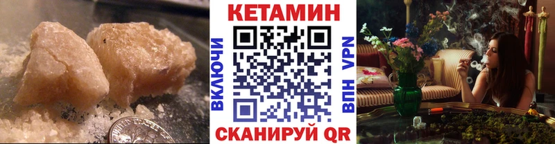 Кетамин VHQ  Грязи 