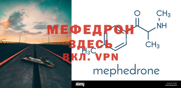 мефедрон мука Алзамай