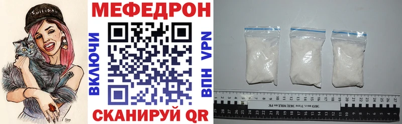 Меф мяу мяу кристаллы Грязи