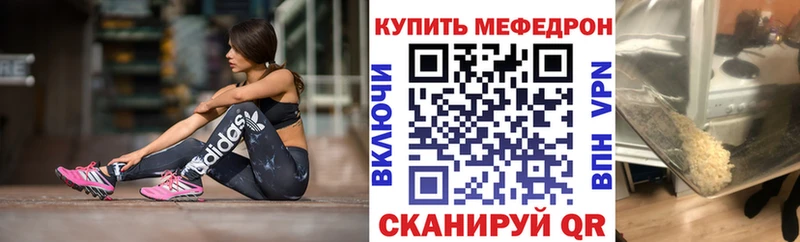 Мефедрон кристаллы  гидра как зайти  Грязи  купить закладку 